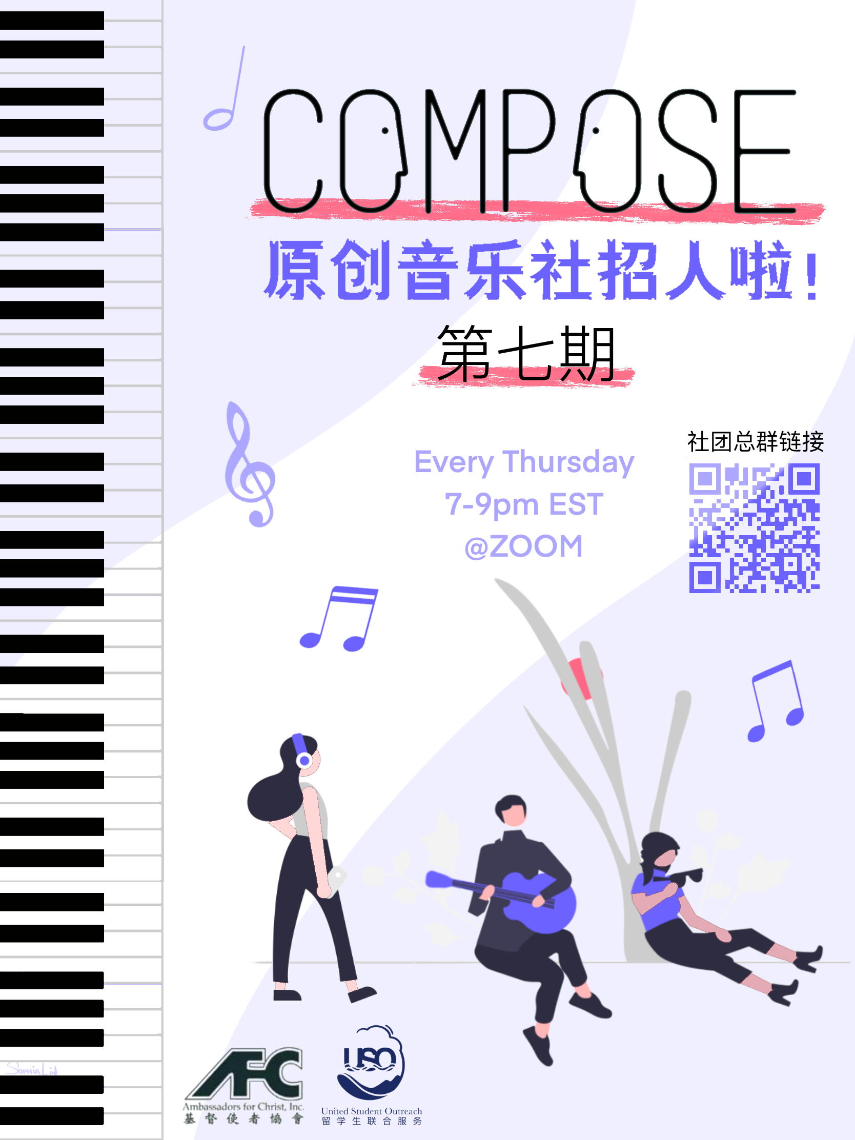 COMPOSE Music Project recruitment poster