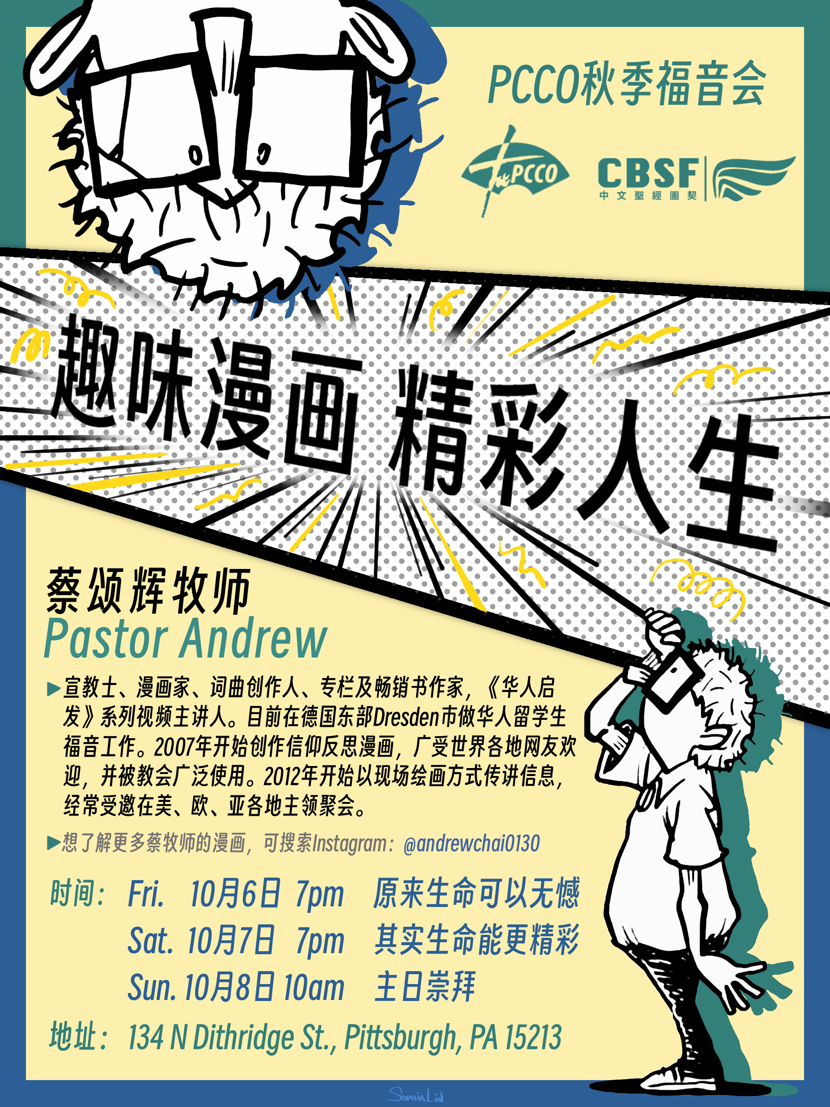 PCCO fall gospel event poster