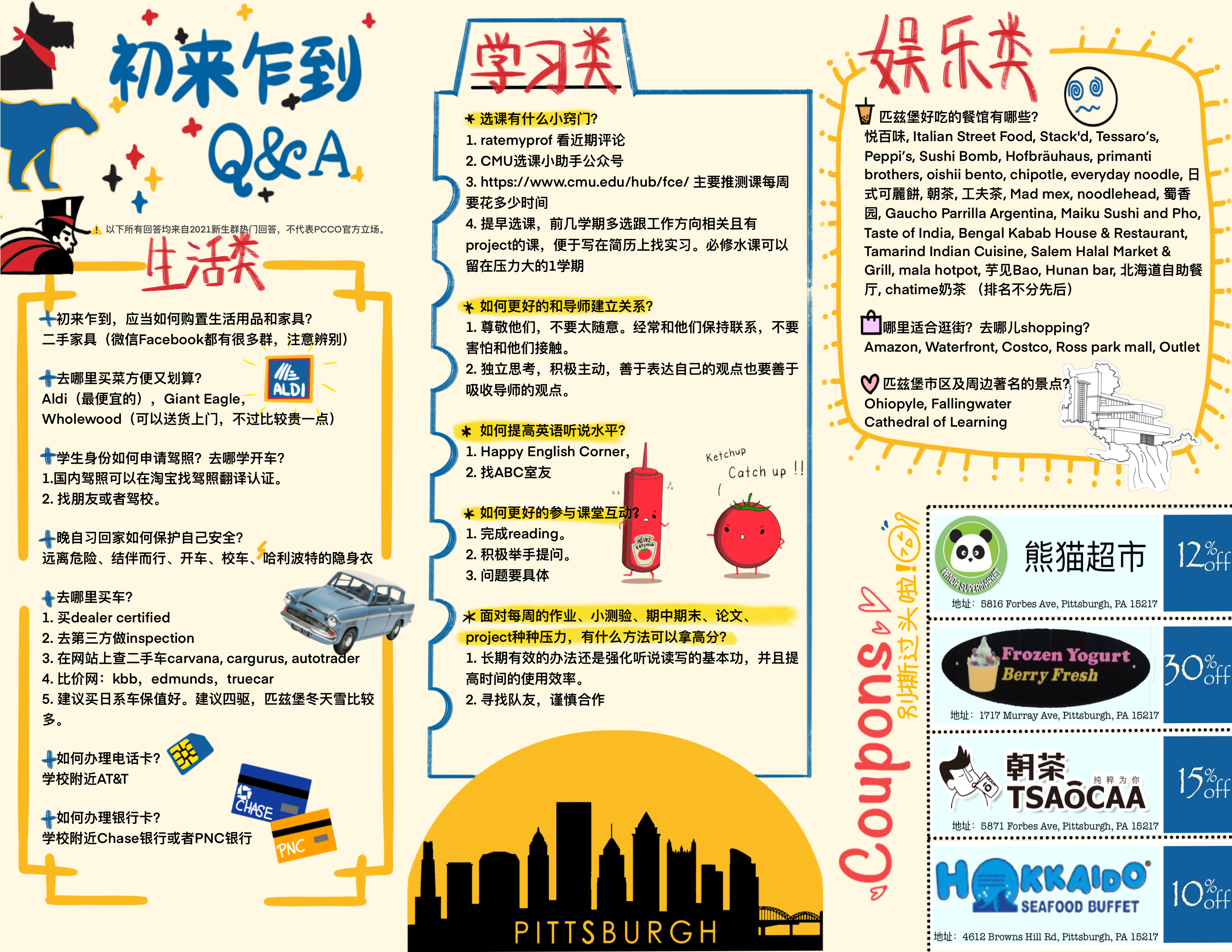 PCCO new student brochure — inner page
