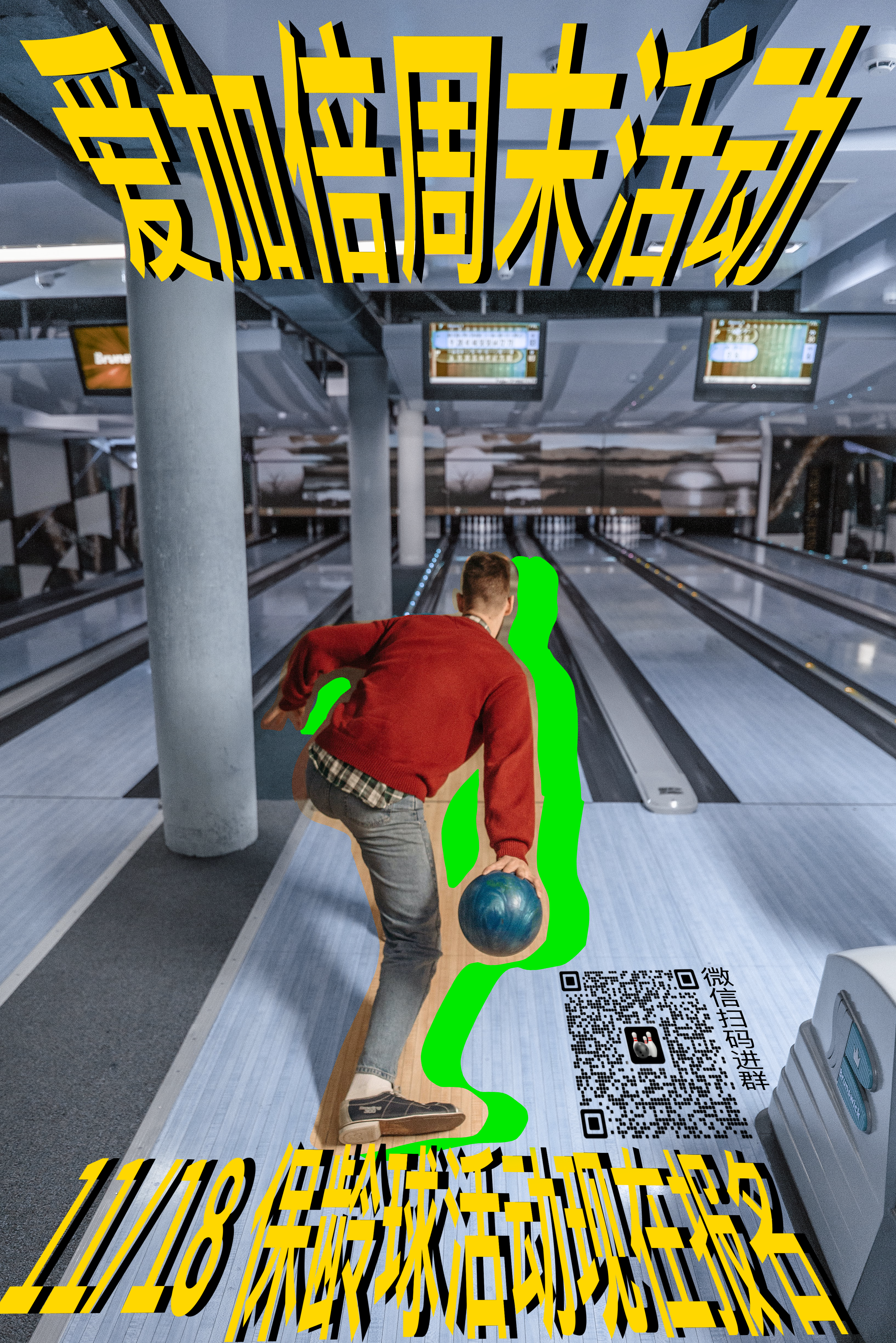PCCO bowling event poster 1